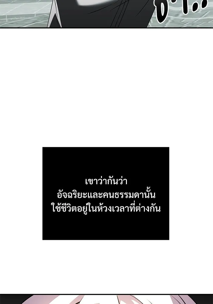 อัศวินดำล่าท้าเวลา ตอนที่ 6 รูปที่ 125