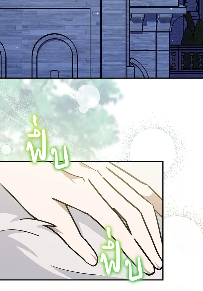 แมวน้อยในรังหมาป่า ตอนที่ 53 รูปที่ 2