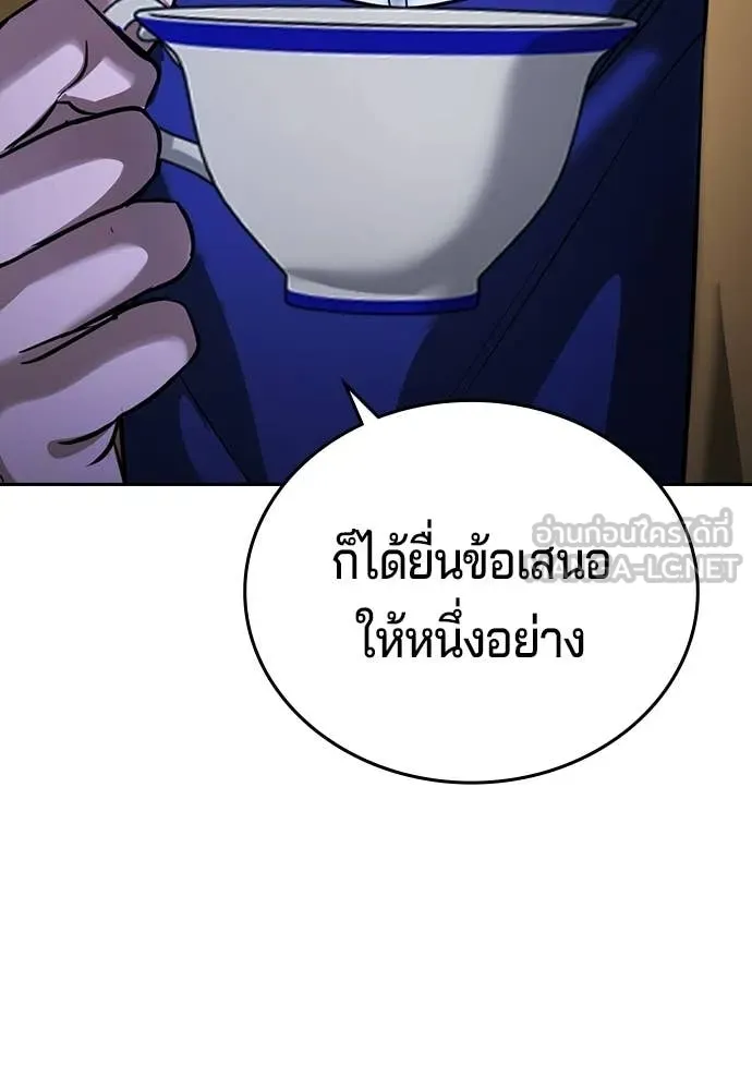 คูเซรา ตอนที่ 66 รูปที่ 88