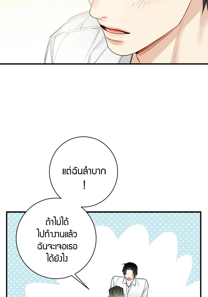 Good Gosh Daddy ตอนที่ 33 โอกาส รูปที่ 61