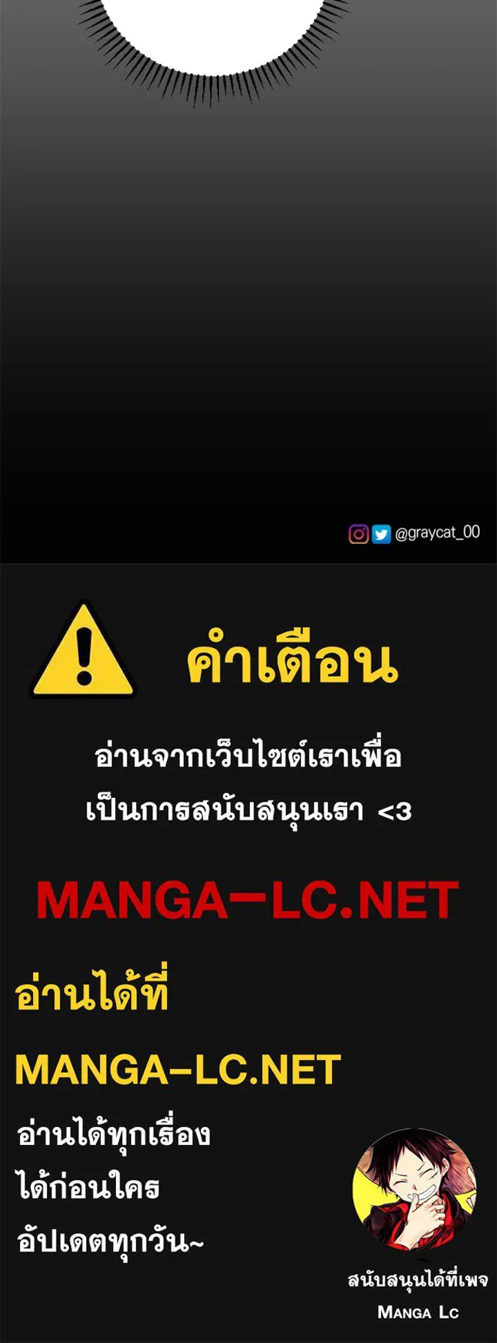 ตัวร้ายอย่างฉันขออยู่อย่างสงบ ตอนที่ 5 รูปที่ 123