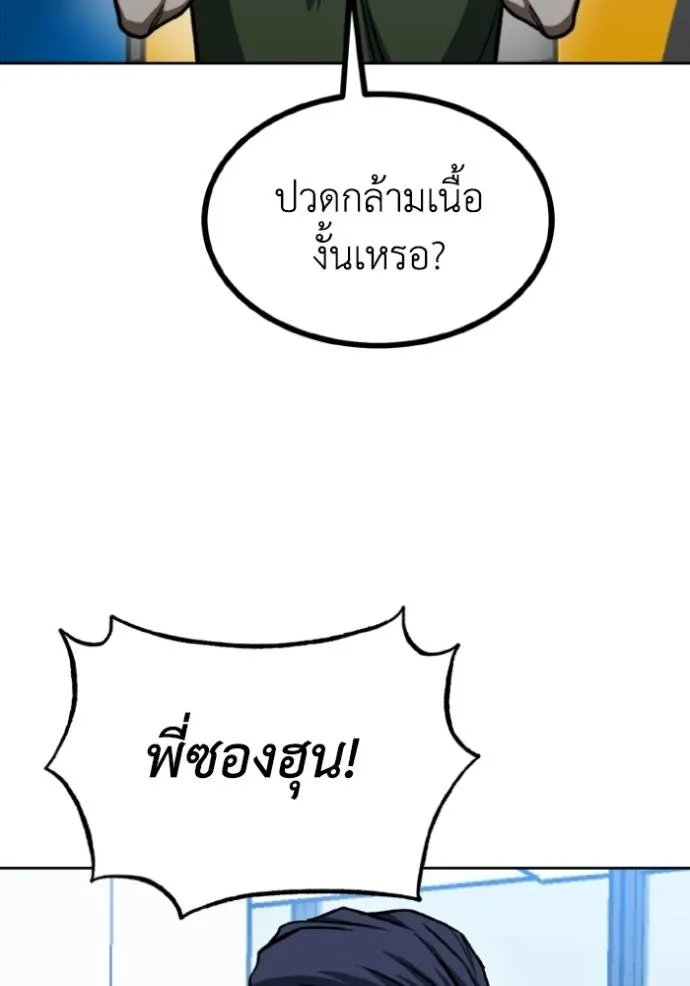 ราชาแห่งอ็อกทากอน ตอนที่ 127 รูปที่ 97