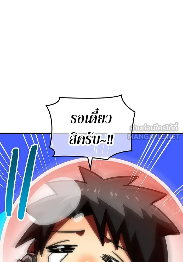 เพลเยอร์เลือดเทวะ ตอนที่ 57 หายนะครั้งที่ 2 ④ รูปที่ 84