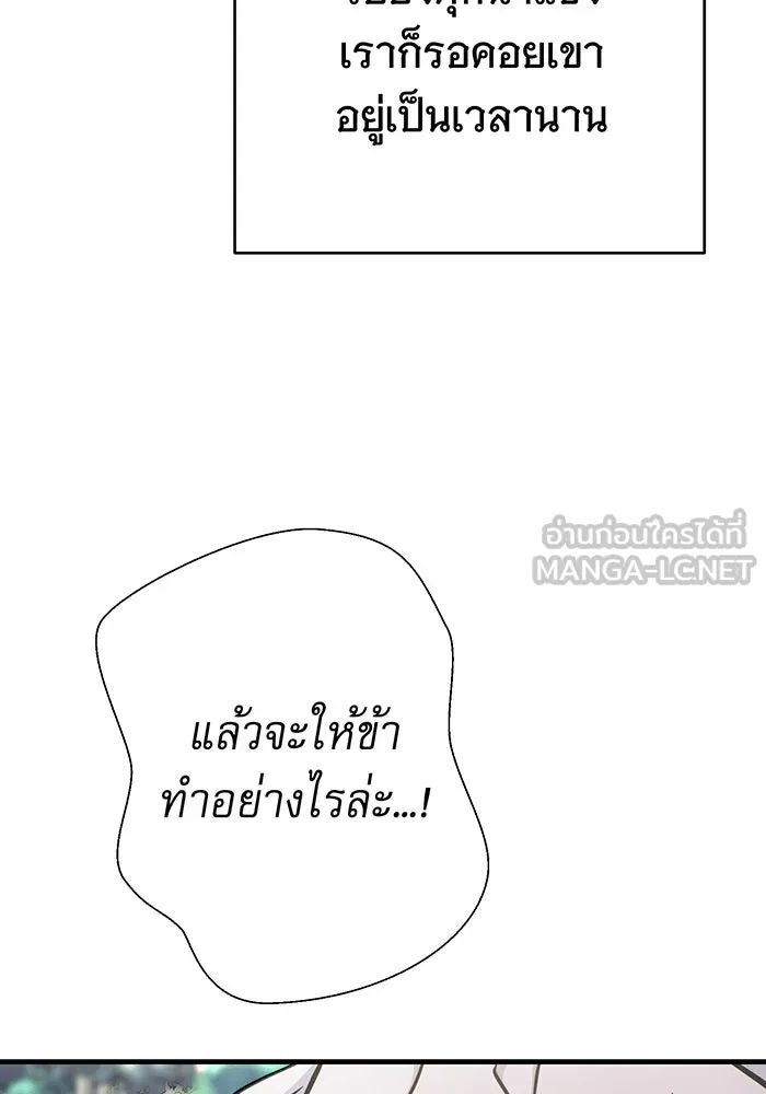 นางร้ายที่ไหนจะมีคุณธรรม ตอนที่ 145 รูปที่ 108