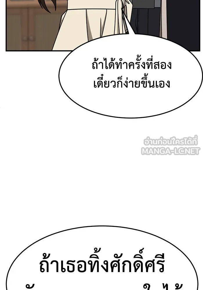 ช่วยเปลี่ยนฉันที ตอนที่ 246. ซีซัน 2 โจเยบิน 28 รูปที่ 12