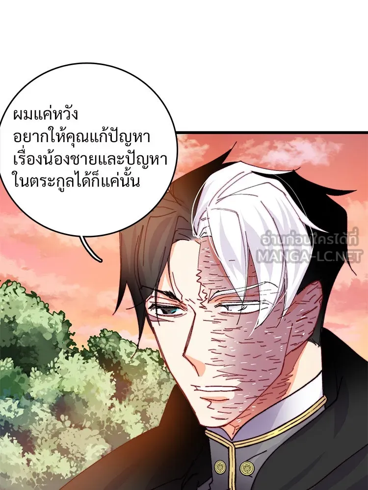 Bring the Love ตอนที่ 44 รูปที่ 39