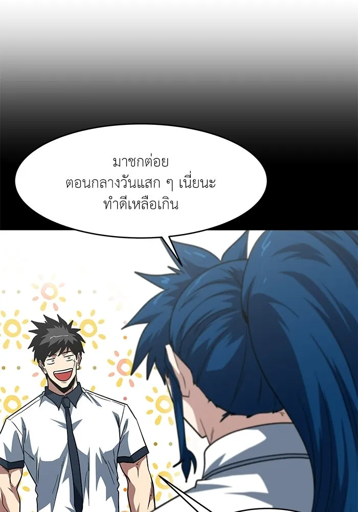 โรงเรียนสัตว์กินเนื้อ ตอนที่ 110 รูปที่ 55