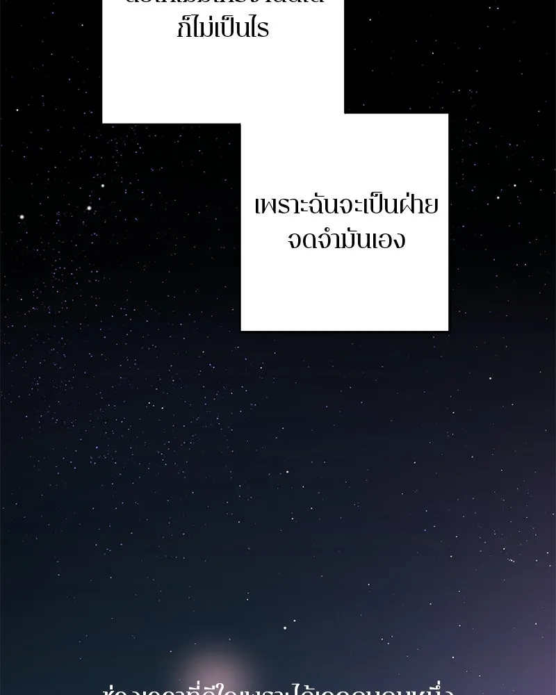 ตำนานเทพธิดาตกสวรรค์ ตอนที่ 122 รูปที่ 152