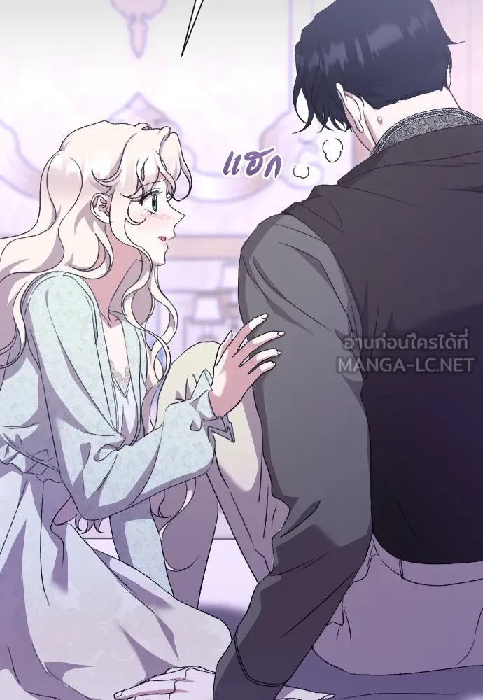 แด่ใจที่ไร้รัก ตอนที่ 54 รูปที่ 108