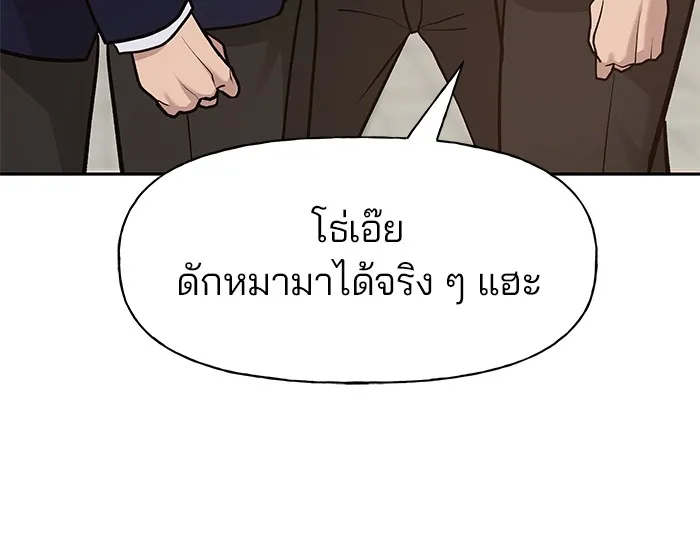 เลวฟาดเลว ตอนที่ 12 รูปที่ 8