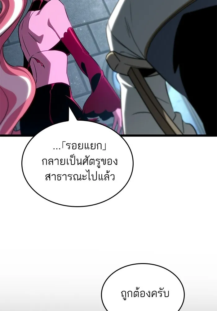 หลังวันสิ้นโลก ตอนที่ 219 รูปที่ 40