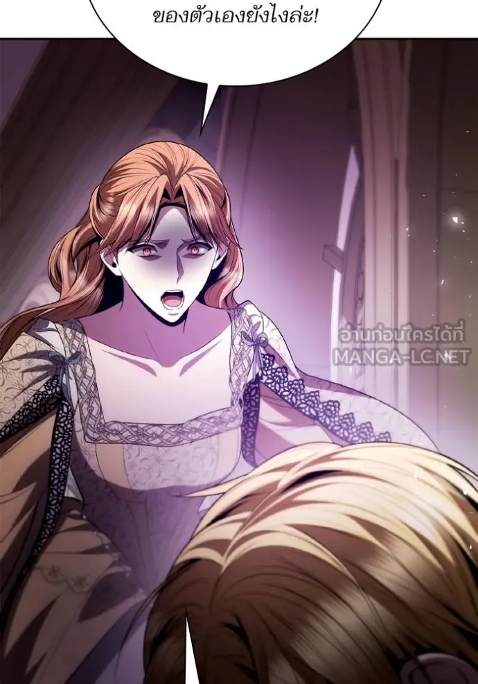 ชาตินี้น้องขอเป็นราช ตอนที่ 118 รูปที่ 141