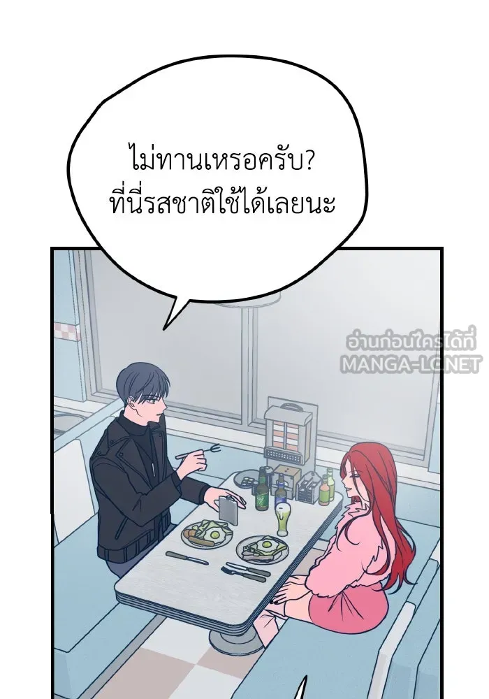 รักนี้ไม่มีรีไซเคิล ตอนที่ 20 รูปที่ 45