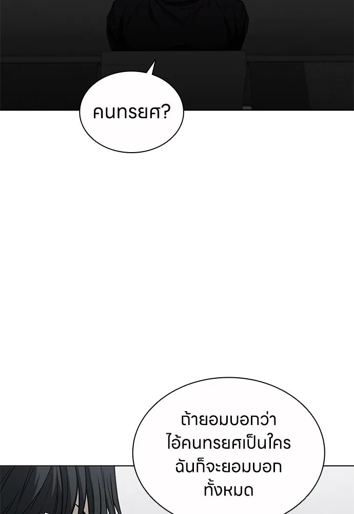 อัยการสายโหด ตอนที่ 32 รูปที่ 101