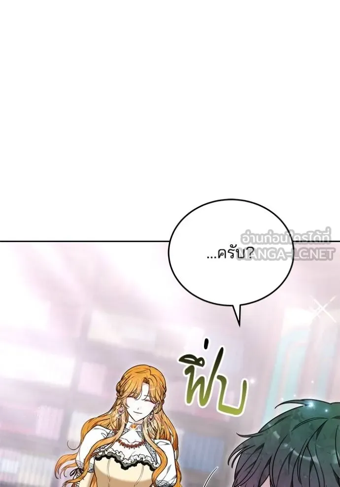 เจ้าสาวอัคนีดำ ตอนที่ 88 รูปที่ 73