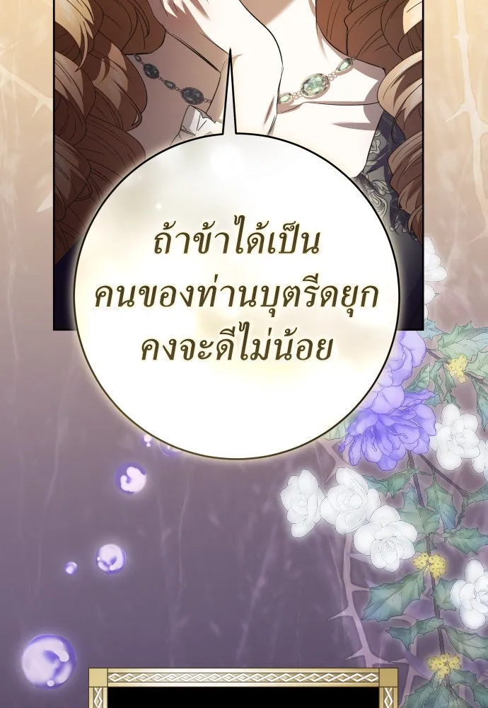 ชิงชีวิตพลิกลิขิตชะตา ตอนที่ 237. การต่อสู้ในรอบ 3194 วัน(2) รูปที่ 8