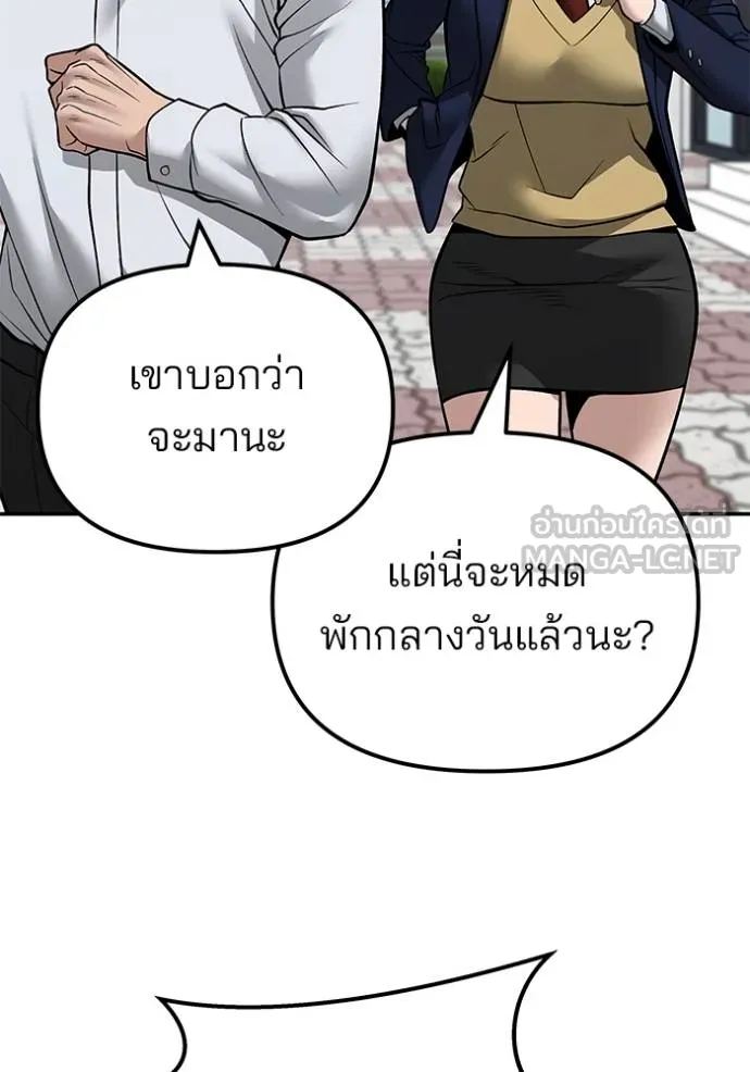 เลวฟาดเลว ตอนที่ 125 รูปที่ 157