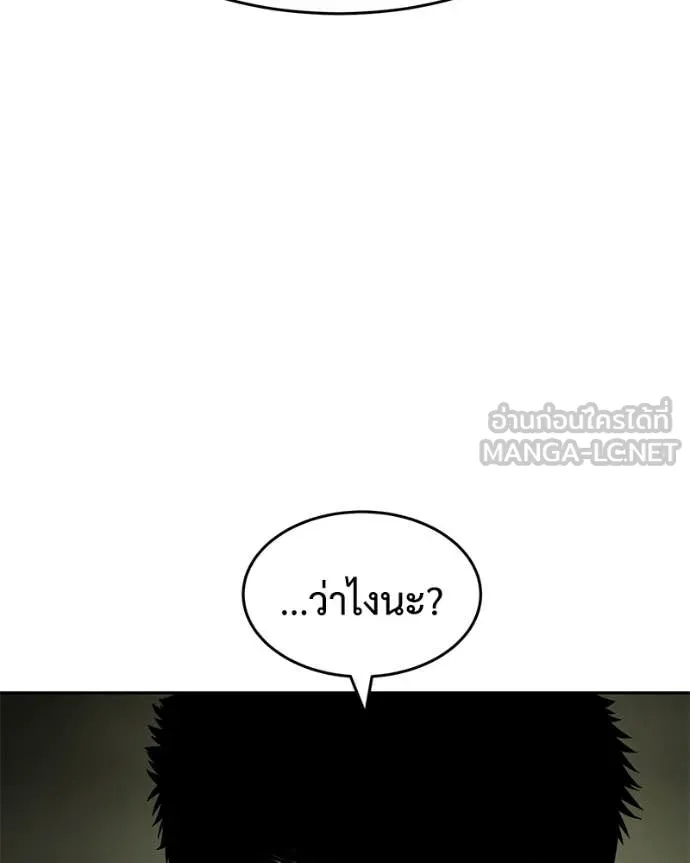 Baek XX ตอนที่ 166 รูปที่ 180