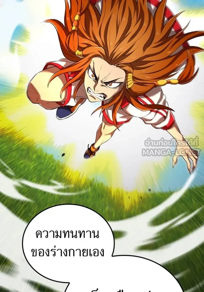 ฮันเตอร์สกิลโกง ตอนที่ 31 รูปที่ 12