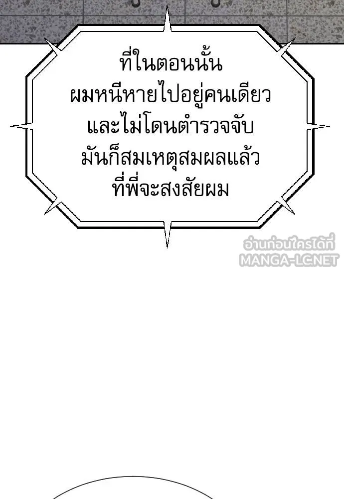 หลานอัจฉริยะ ตอนที่ 31 รูปที่ 82