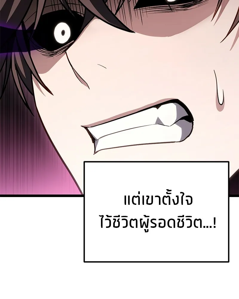 โทษที พื้นที่นี้ห้ามออก ตอนที่ 80 รูปที่ 143