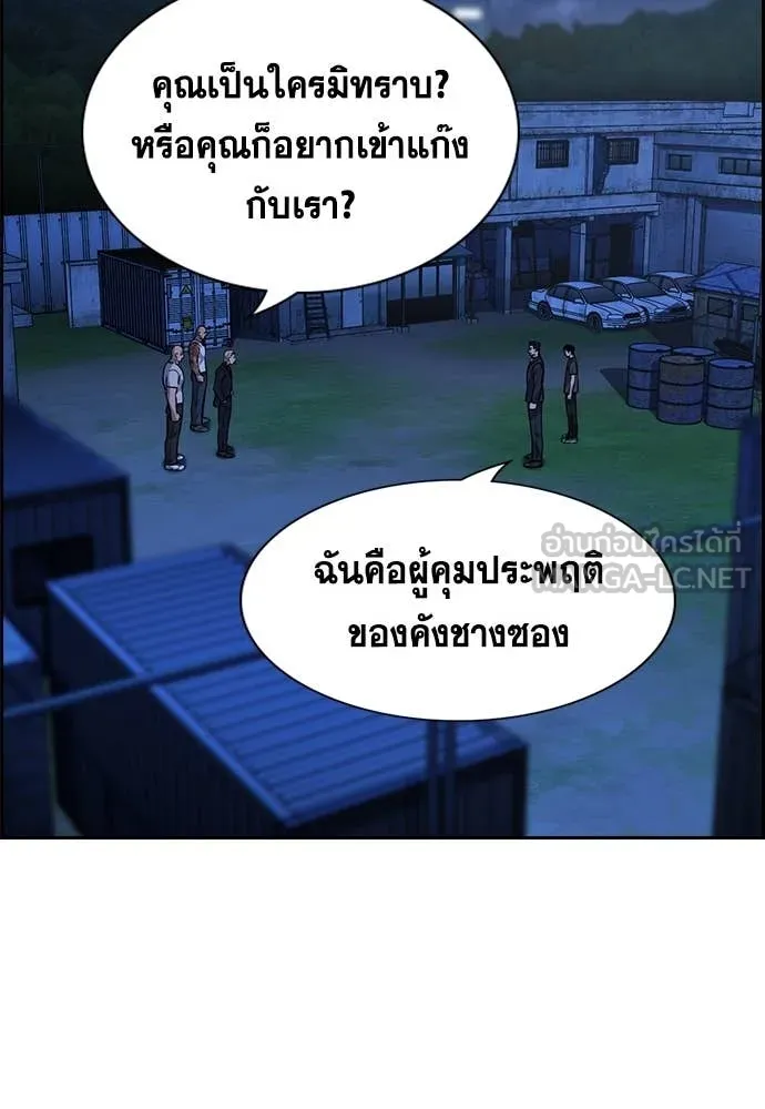 การศึกษาที่แท้จริง ตอนที่ 218 รูปที่ 96