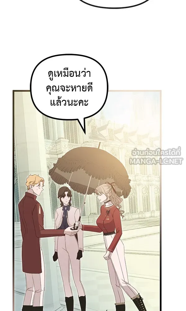 ชีวิตนี้เพื่อเธอ ตอนที่ 48 รูปที่ 87
