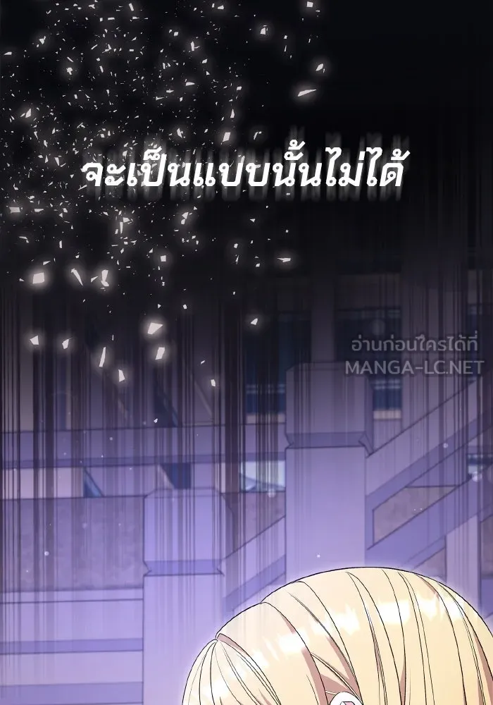 ทำแบบนี้ไม่ได้เพคะ องค์ชาย ตอนที่ 72 รูปที่ 42