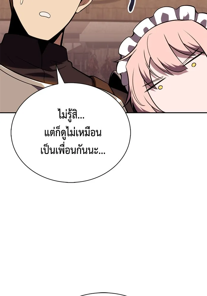 ลูกชายคนเล็กของดยุกคือมือสังหาร ตอนที่ 32 รูปที่ 14