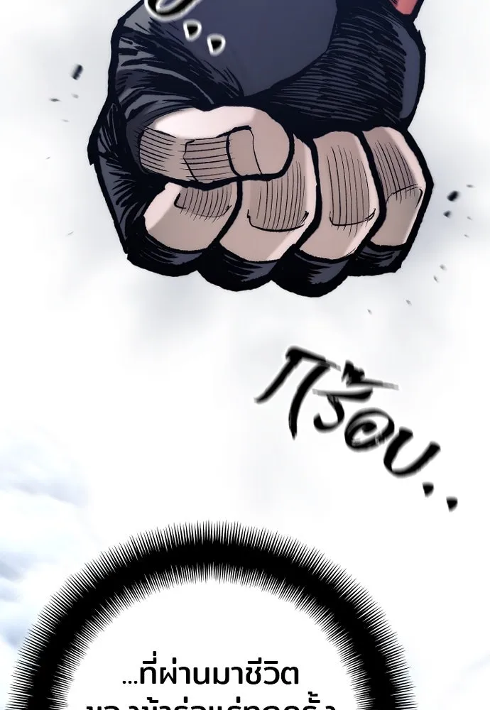 เส้นทางสู่เทพมาร ตอนที่ 127 รูปที่ 79