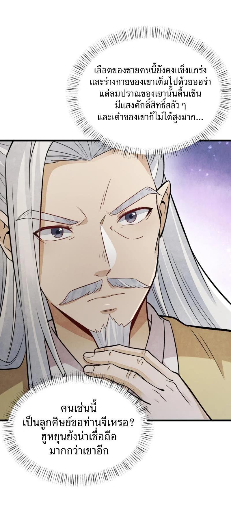 Manga-lc-com อ่านมังงะ อ่านการ์ตูน ออนไลน์ ฟรี Lan Ke Qi Yuan ตอนที่ 1 2 3 4 5 6 7 8 9 10 11 12 13 14 ฟรี ไม่มีโฆษณา Manga-lc - อ่าน มังงะ อ่าน การ์ตูน ออนไลน์ อ่านมังงะ ฟรี