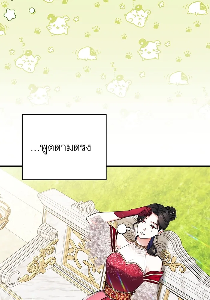 แด่ตัวละครโปรดที่ถูกทิ้ง ตอนที่ 33 รูปที่ 100