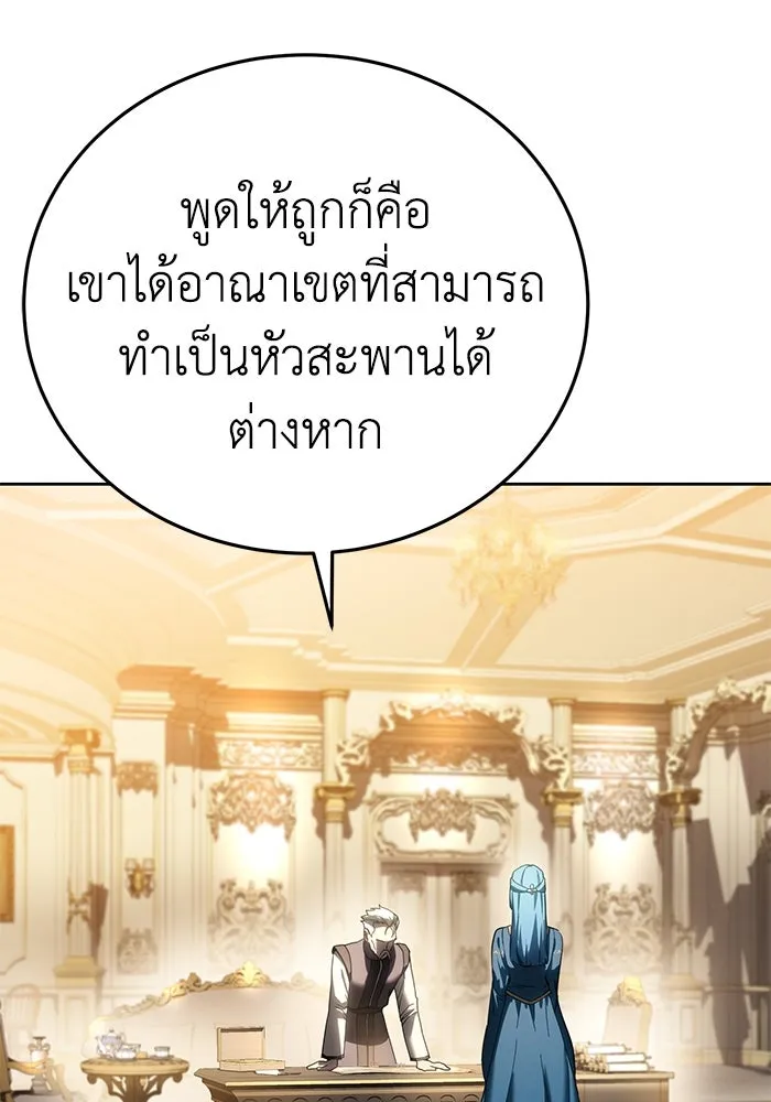 ยอดนักดาบผู้โอบอุ้มดารา ตอนที่ 56 รูปที่ 107