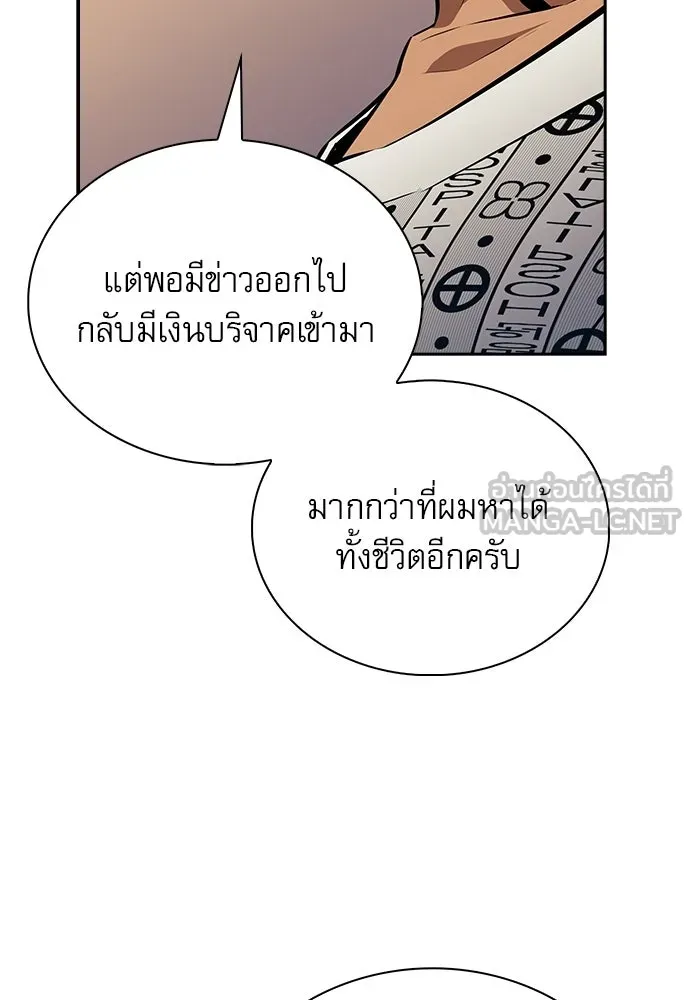 ครัวผู้กล้าท้าให้ชิม ตอนที่ 34 รูปที่ 72
