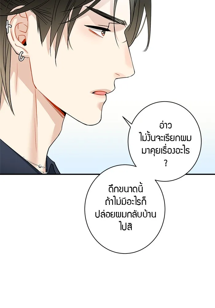 Good Gosh Daddy ตอนที่ 2 น้องชาย รูปที่ 25