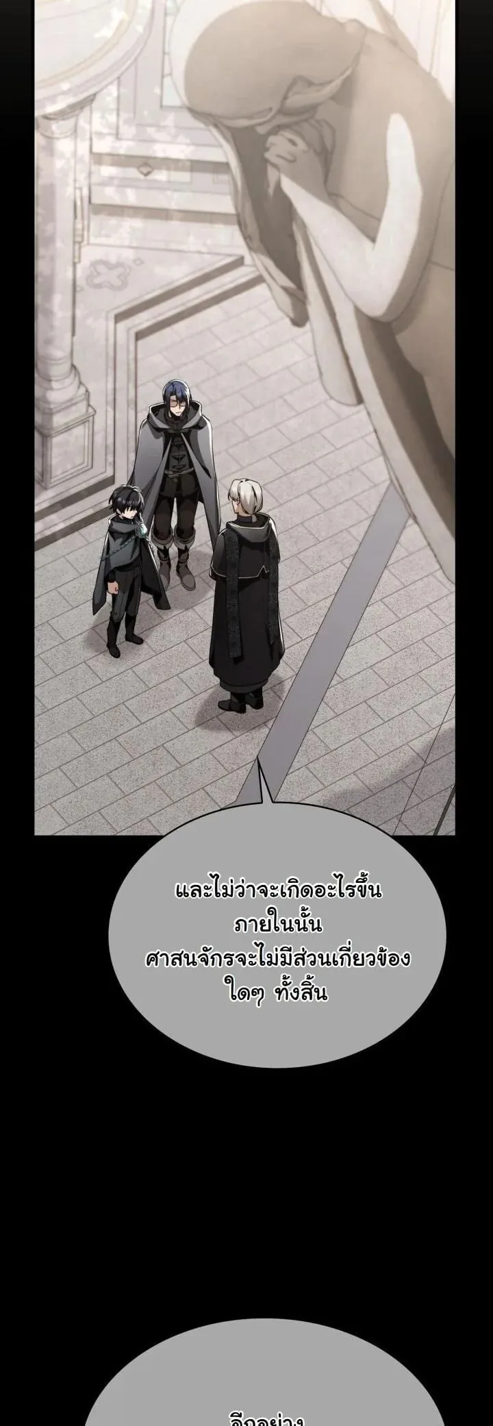 Dukedom_s Legendary Prodigy ยอดอ_จฉร_ยะแห_งตระก_ลดย_ก ตอนที่ ตอนที่ 28 รูปที่ 33