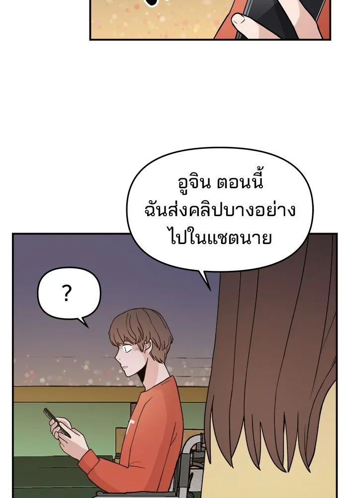 ห้องเรียนสาวแสบ ตอนที่ 36 รูปที่ 23
