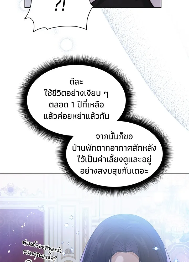 อดีตภรรยาของพระเอกหนุ่มจอมคลั่งรัก ตอนที่ 2 รูปที่ 41
