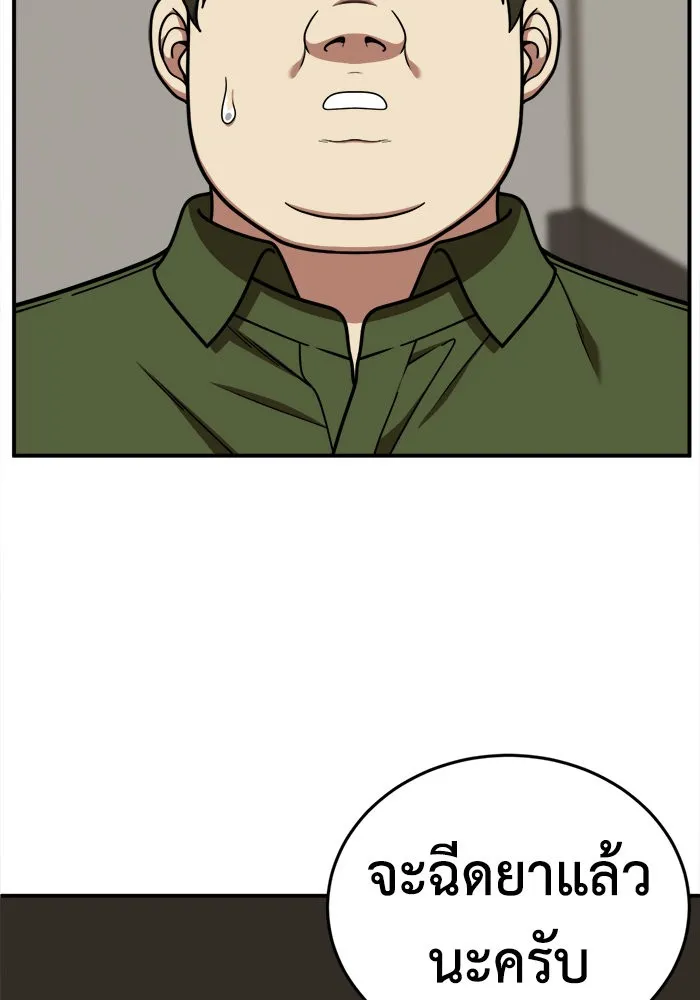 ช่วยเปลี่ยนฉันที ตอนที่ 205. ซีซัน 2 ลาอิมฮยัง 7 รูปที่ 53