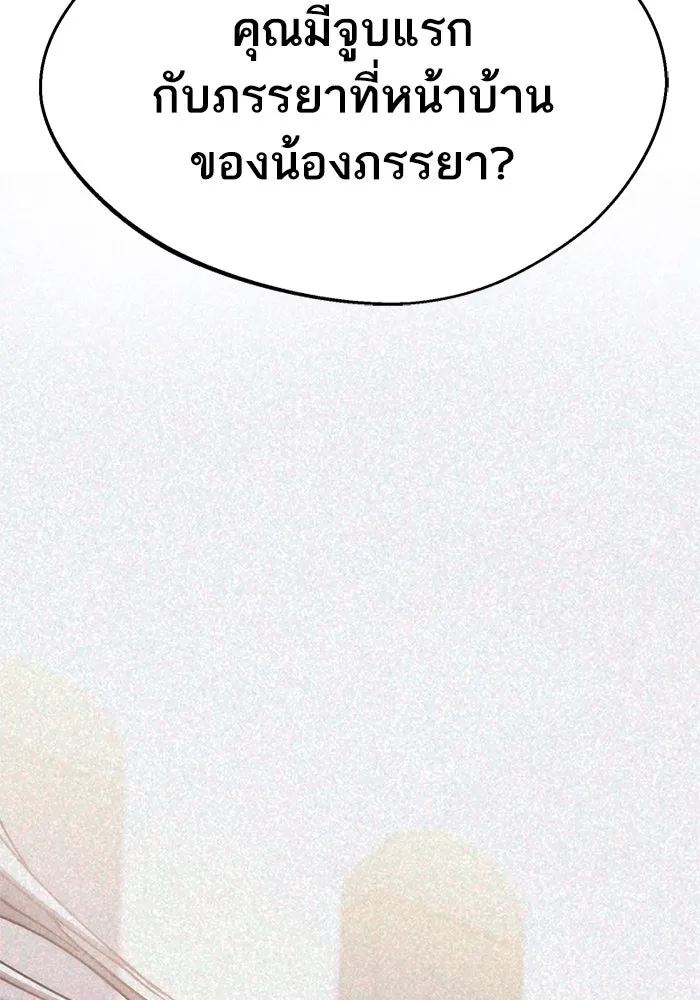 โชคชะตานำพารัก ตอนที่ 16 เรื่องราวทั้งหมดในวันนั้น รูปที่ 7