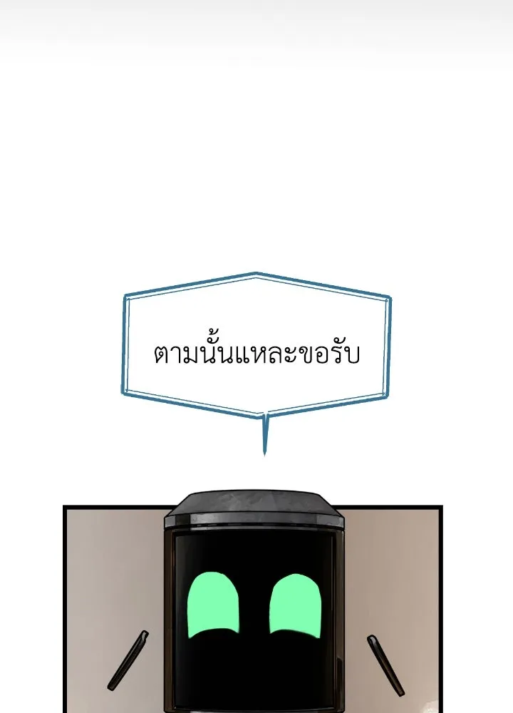 มัมหมีจ๋าหนูมาแบ๊ว ตอนที่ 14 รูปที่ 34