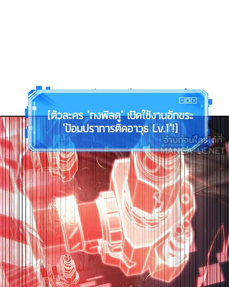 Omniscient Reader อ่านชะตาวันสิ้นโลก ตอนที่ 24 สิ่งที่สามารถเปลี่ยนแปลงได้ (8 รูปที่ 105