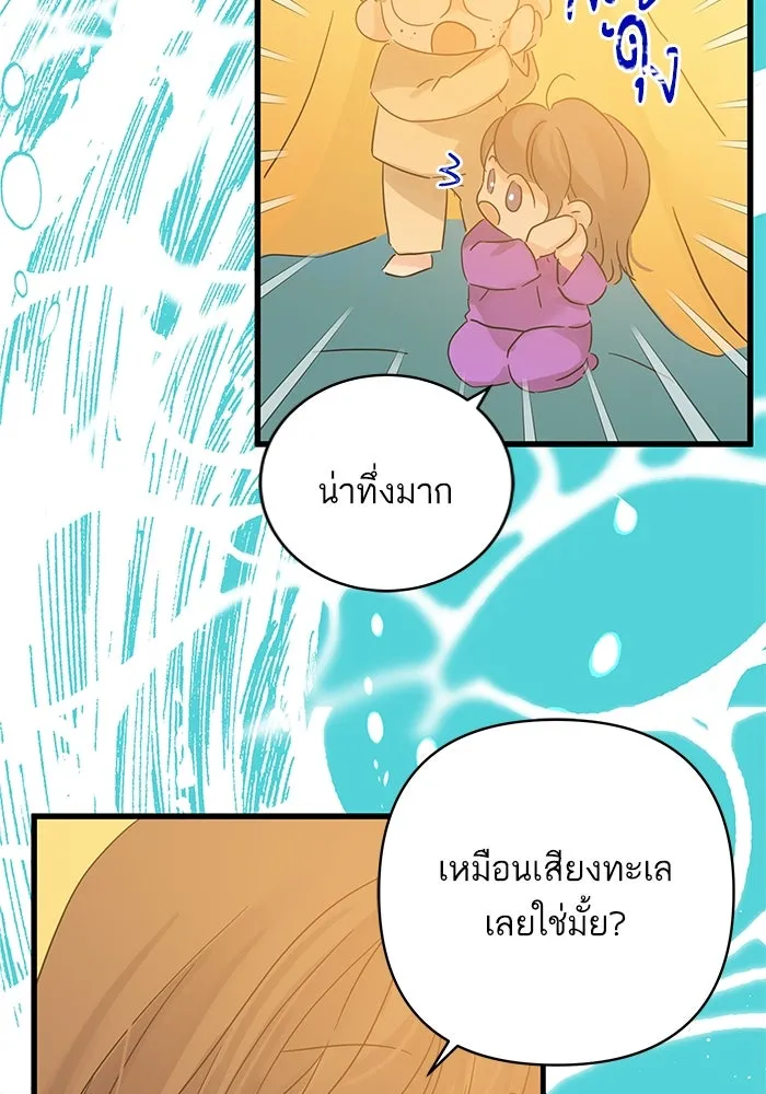 ฉันมันร้าย หรือเพราะโลกไม่น่ารัก ตอนที่ 136 รูปที่ 44