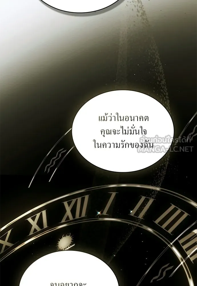 กู้ชีวิตลิขิตท่านเอิร์ล ตอนที่ 86 รูปที่ 30
