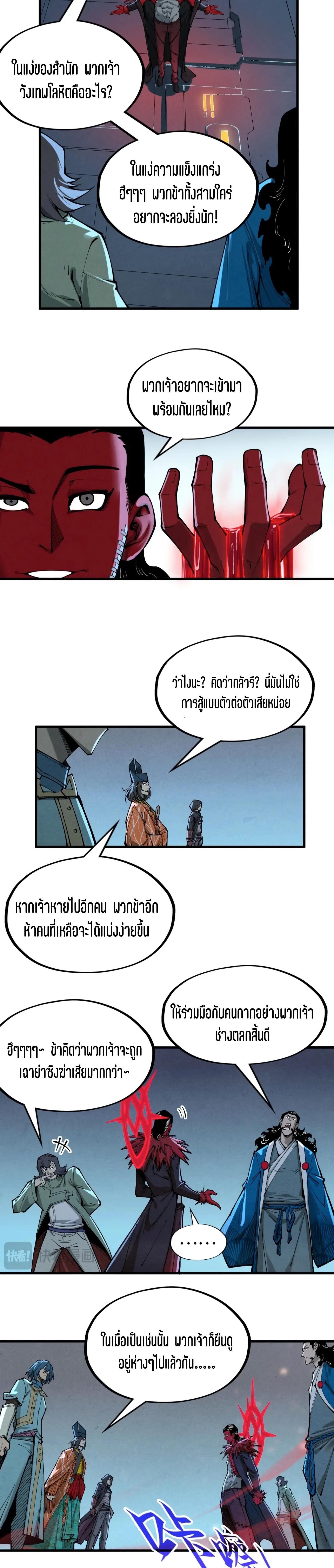 Manga-lc-com อ่านมังงะ อ่านการ์ตูน ออนไลน์ ฟรี The Eternal Supreme ตอนที่ 1 2 3 4 5 6 7 8 9 10 11 12 13 14 ฟรี ไม่มีโฆษณา Manga-lc - อ่าน มังงะ อ่าน การ์ตูน ออนไลน์ อ่านมังงะ ฟรี