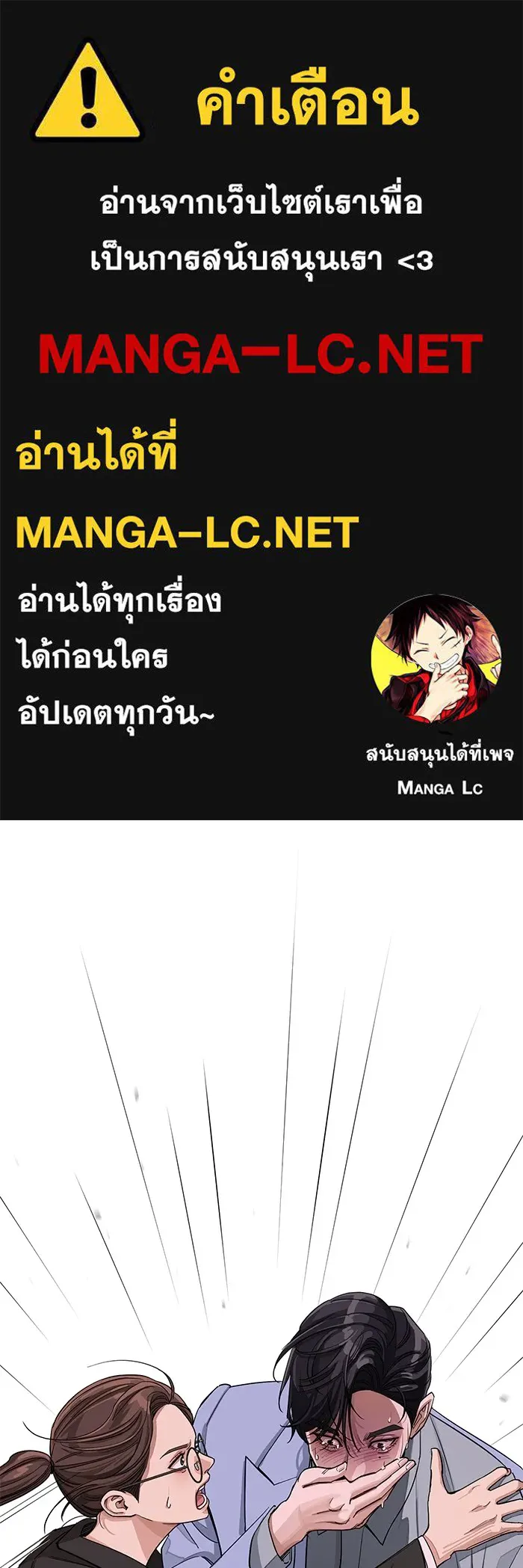 ความรักของอิซอบ ตอนที่ 12 รูปที่ 1