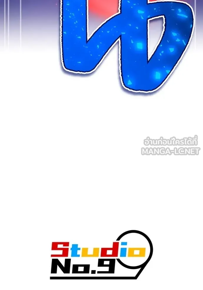 ฮันเตอร์สกิลโกง ตอนที่ 60 รูปที่ 167