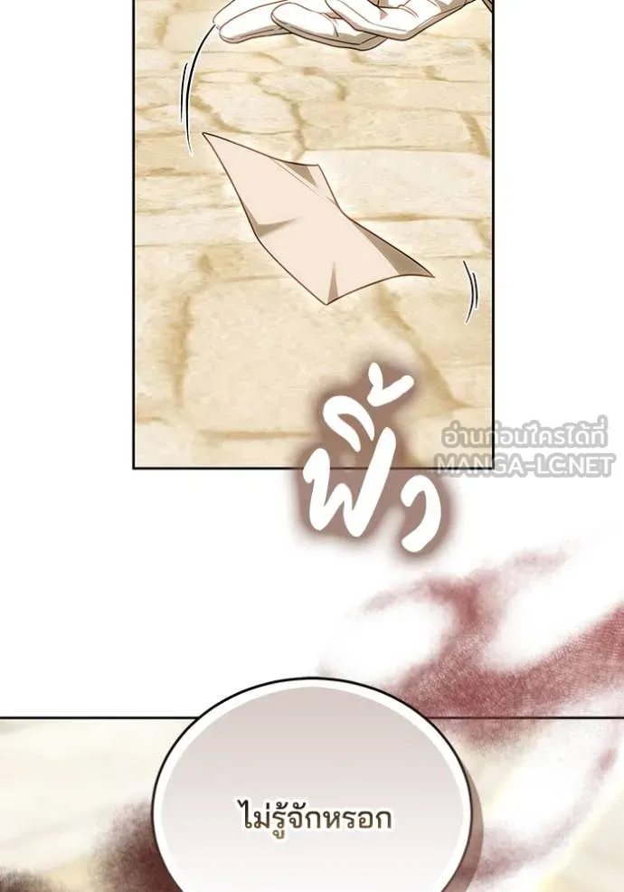 เจ้าสาวอัคนีดำ ตอนที่ 100 รูปที่ 27