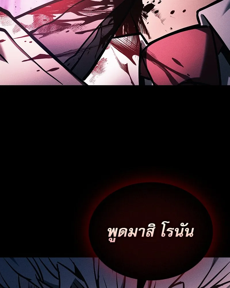 นักดาบอัจฉริยะจากอะคาเดมี ตอนที่ 86 รูปที่ 133