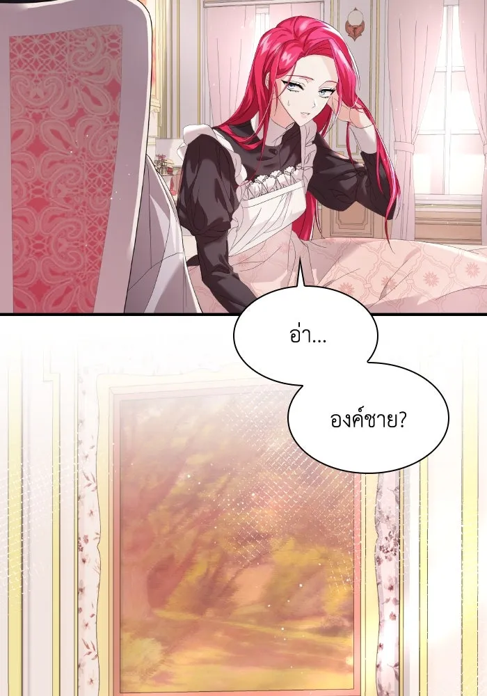 ทำแบบนี้ไม่ได้เพคะ องค์ชาย ตอนที่ 4 รูปที่ 4